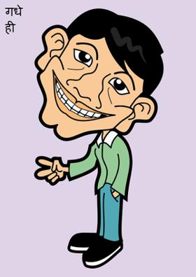 गधे ही गधे