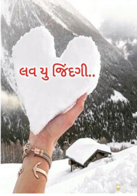 લવ યુ જિંદગી