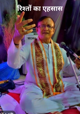 रिश्तों का एहसास