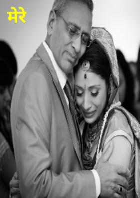 मेरे अपने