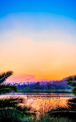 திருமந்திரம்