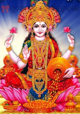 ସୁଦଶା ବ୍ରତ ମୋ ବିଚ୍ଛନ୍ନାଚଳେ