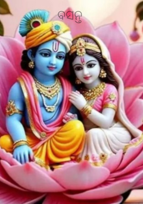 ବସନ୍ତ 