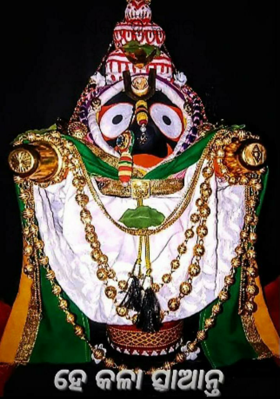 ଏକ  ହିଁ ଈଶ୍ୱର