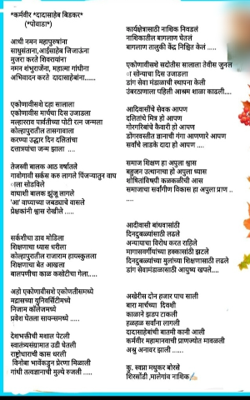 (पोवाडा) दादासाहेब बिडकर