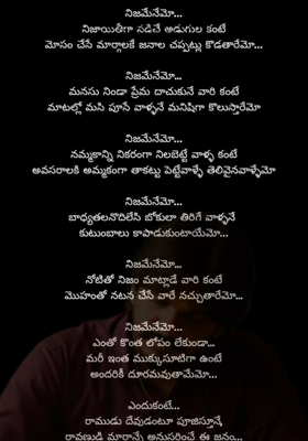 "నిజమేనేమో?"