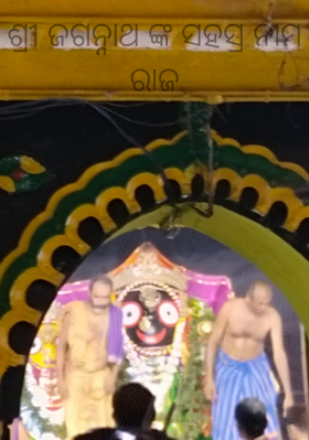 ଶ୍ରୀ ଜଗନ୍ନାଥ ଙ୍କ ସହସ୍ର ନାମରାଜ