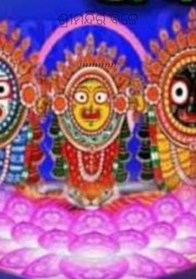 ଶ୍ରୀମନ୍ଦିର ବିଜେ