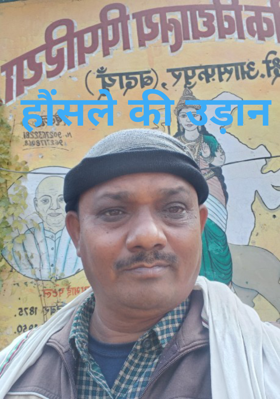 हौसले की उड़ान