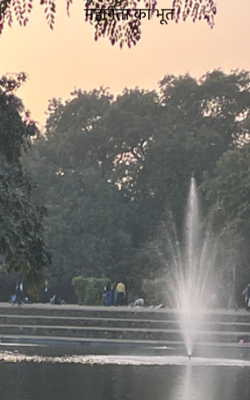 महानता का भूत