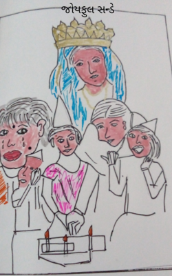 જોયફુલ સન્ડે