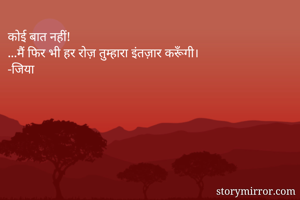 कोई बात...