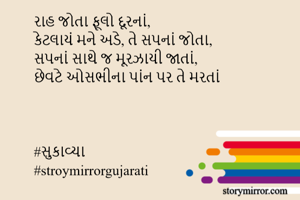 રાહ જોતા ફૂલો...