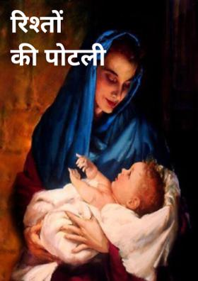 यादों से भरी