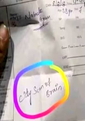 ভুল প্রেসক্রিপশন