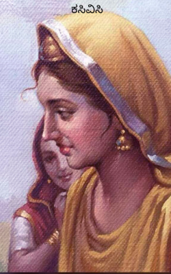 ಕಸಿವಿಸಿ