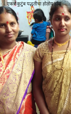 एकत्र कुटुंब पद्धतीचा होतोय ऱ्हास