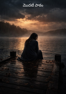 మొదటి పాఠం