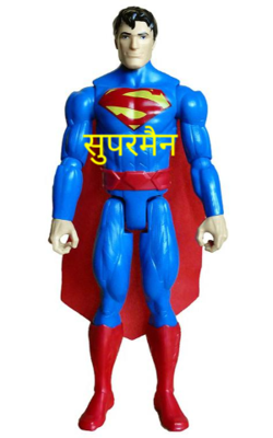 सुपरमैन