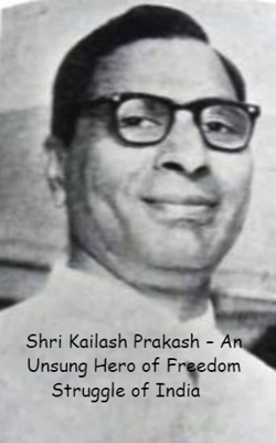 श्री कैलाश प्रसाद  ...एक गुमनाम स्वंत्रता सेनानी