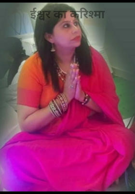ईश्वर का करिश्मा