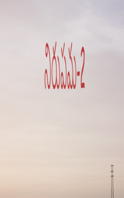 నిరుపమ-2