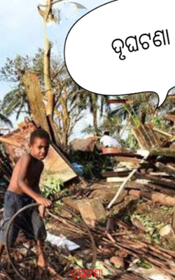 ଦୁର୍ଘଟଣା