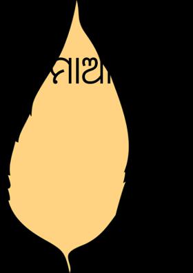 ମାଆ ବିରଜା