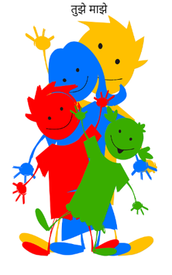 तुझे माझे