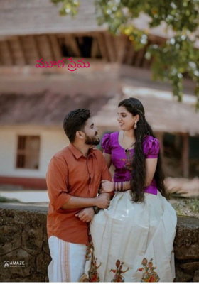 మూగ ప్రేమ