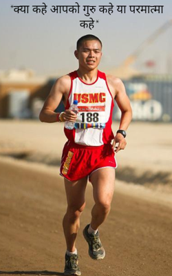 *क्या कहे आपको गुरु कहे या परमात्मा कहे*