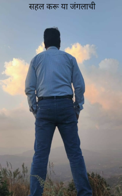 सहल करू या जंगलाची