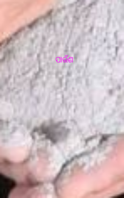 ପାଉଁଶ
