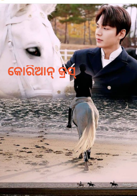 କୋରିଆନ୍ କ୍ରସ୍