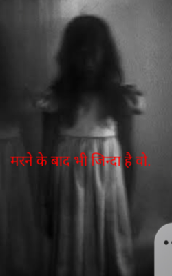 मरने के बाद भी जिन्दा है वो.