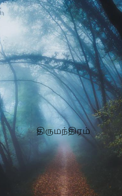 திருமந்திரம்