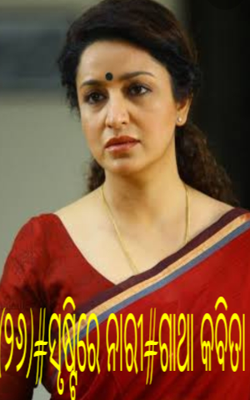 ସୃଷ୍ଟିରେ ନାରୀ