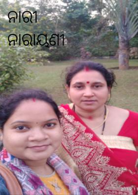 ନାରୀ ନାରାୟଣୀ