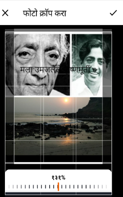 मला उमजलेले कृष्णमूर्ती - भाग ७