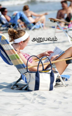 அனுபவம்