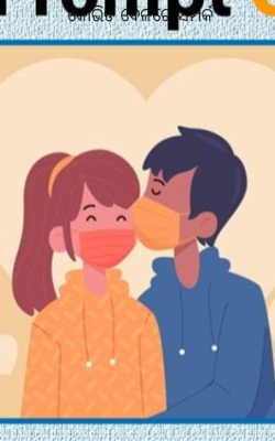 କୋଭିଡ ବେଳରେ ସମ୍ପର୍କ