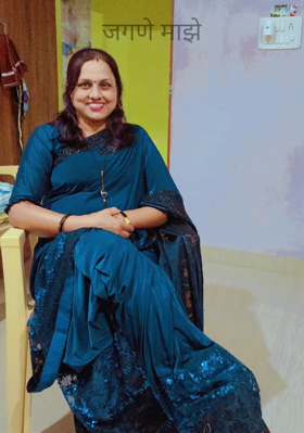 जगणे माझे