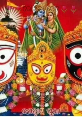 ଭୋକିଲା ପେଟ