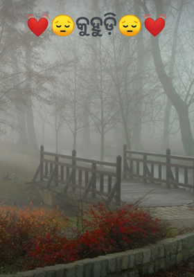 💓😔କୁହୁଡ଼ି😔💓