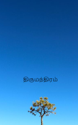 திருமந்திரம்