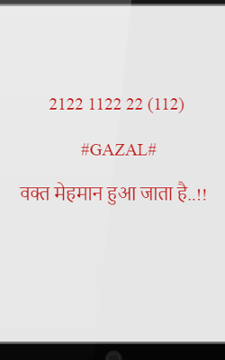 वक्त मेहमान हुआ जाता है..!!