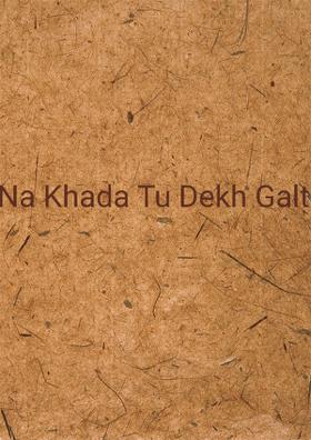 तुम मन की आवाज सुनो