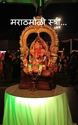 मराठमोळी स्त्री...