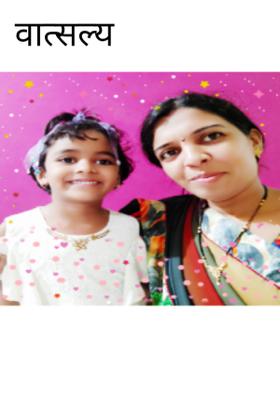 वात्सल्य सागर