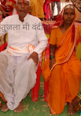 तुजला मी वंदीतो..